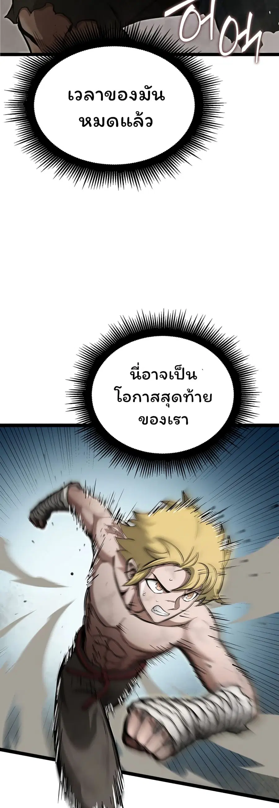 Boxer Kali ตอนที่ 25 หน้า 2