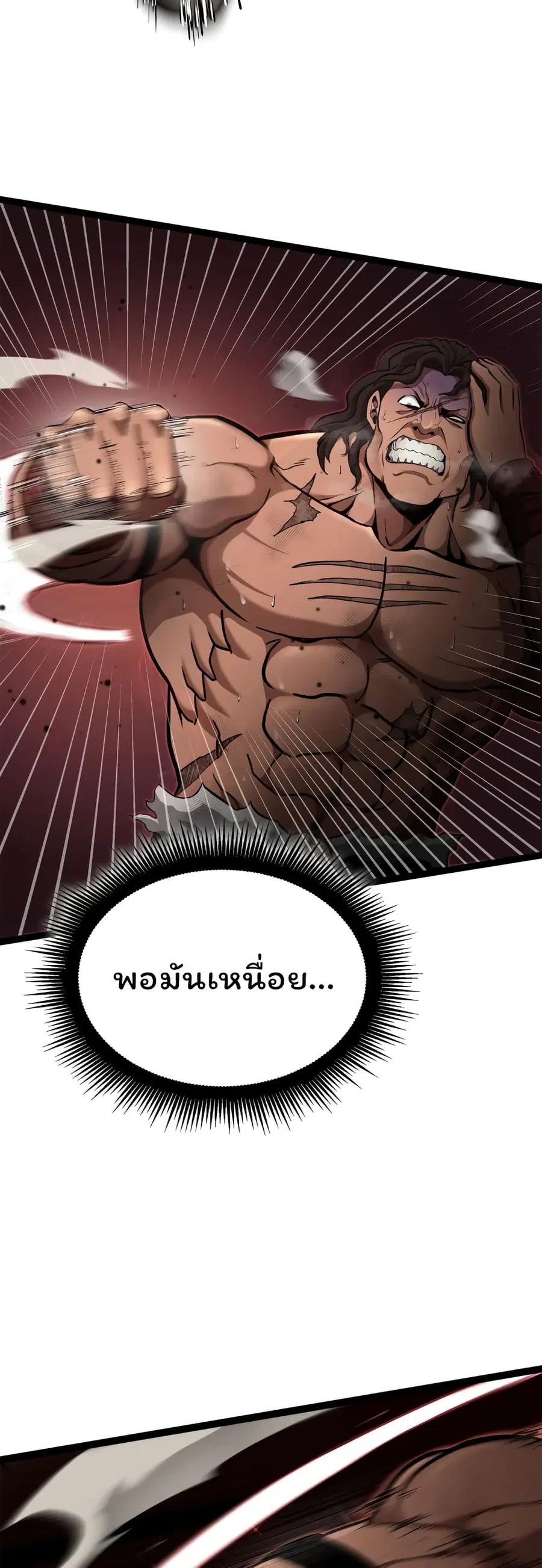 Boxer Kali ตอนที่ 25 หน้า 3