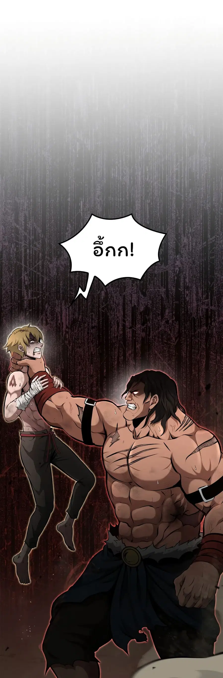 Boxer Kali ตอนที่ 26 หน้า 1