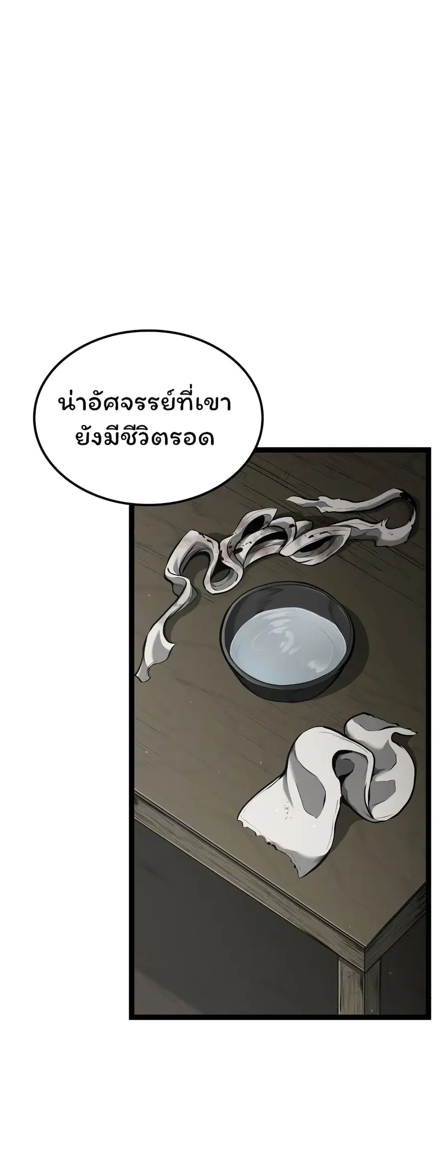 Boxer Kali ตอนที่ 27 หน้า 1