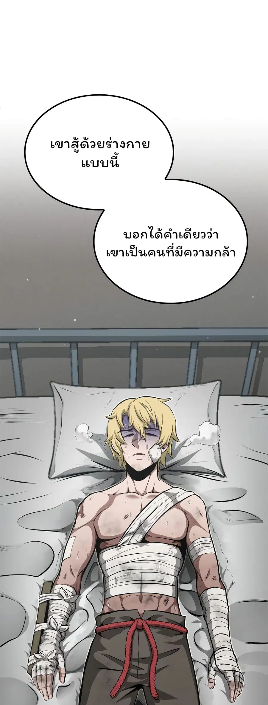 Boxer Kali ตอนที่ 27 หน้า 2