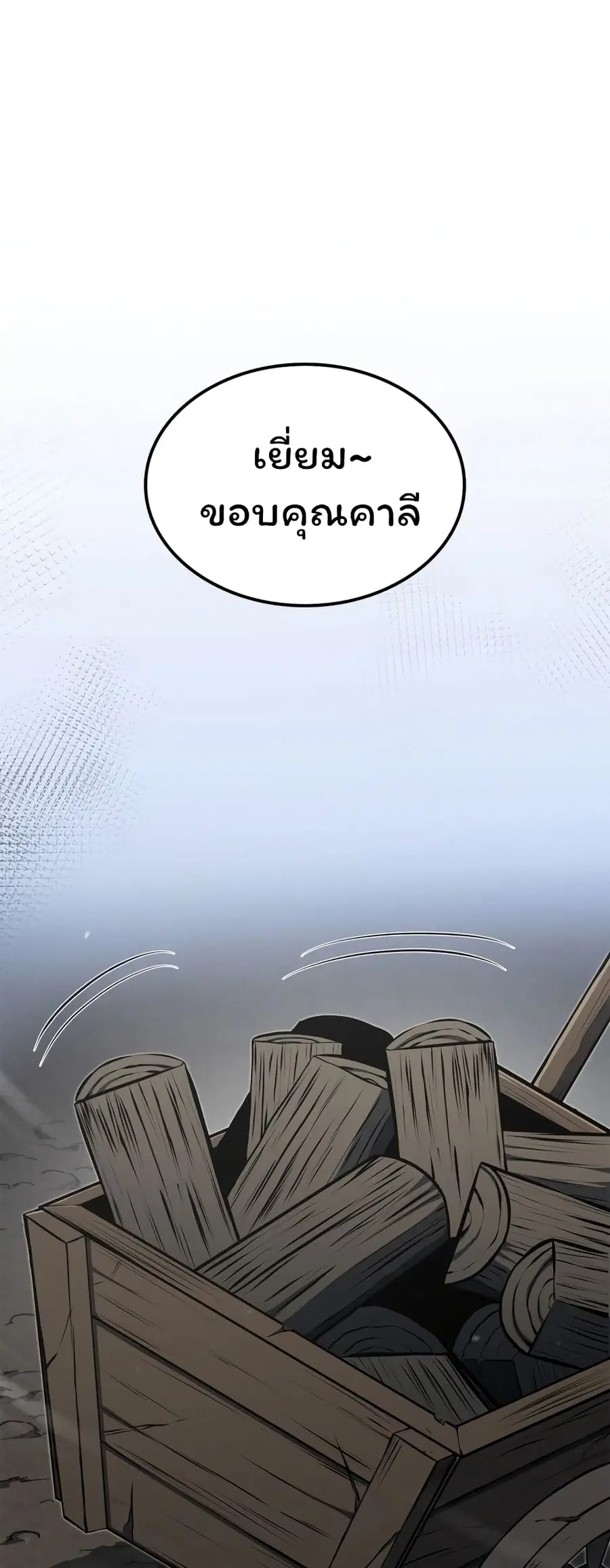 Boxer Kali ตอนที่ 28 หน้า 1