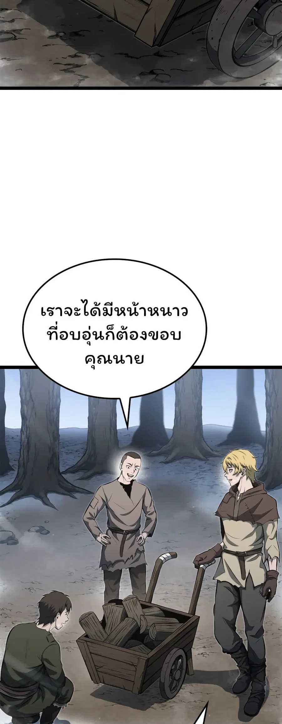 Boxer Kali ตอนที่ 28 หน้า 2