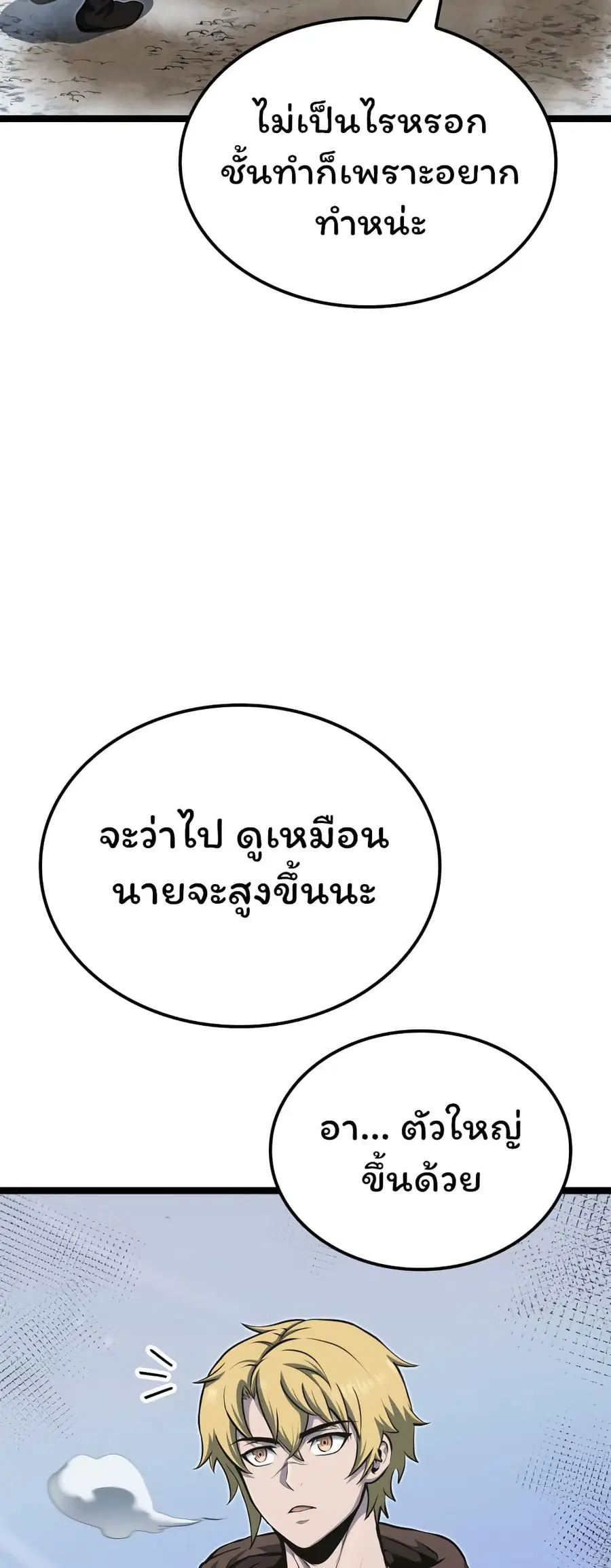 Boxer Kali ตอนที่ 28 หน้า 3