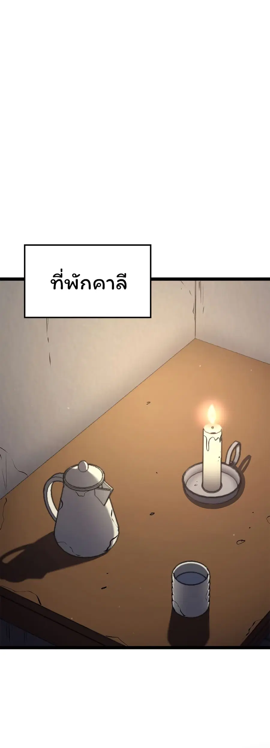 Boxer Kali ตอนที่ 29 หน้า 1