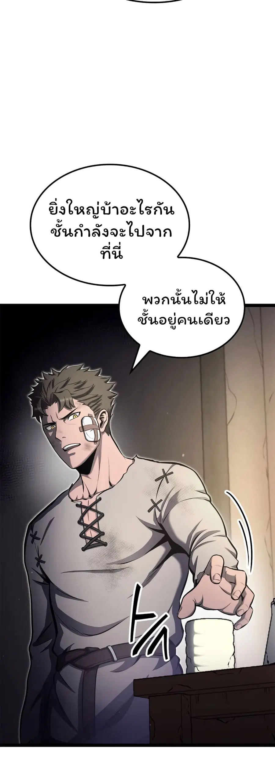 Boxer Kali ตอนที่ 29 หน้า 3