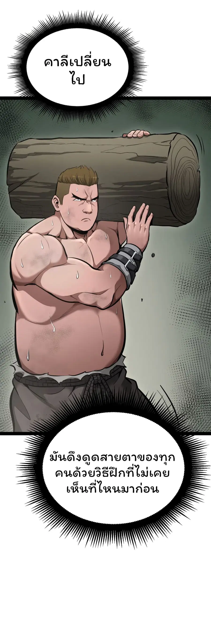 Boxer Kali ตอนที่ 3 หน้า 3