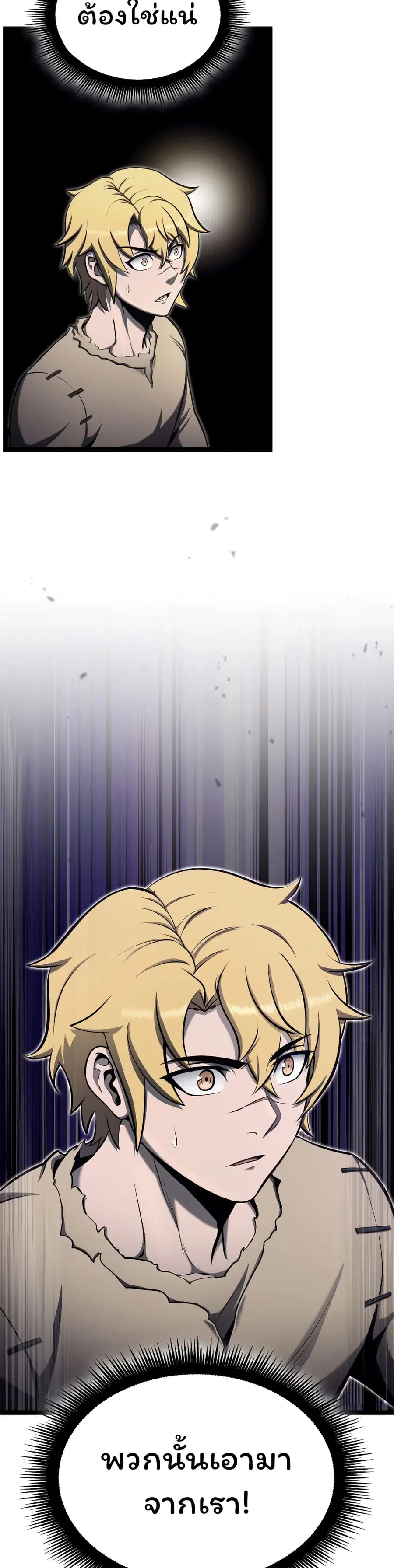 Boxer Kali ตอนที่ 31 หน้า 2