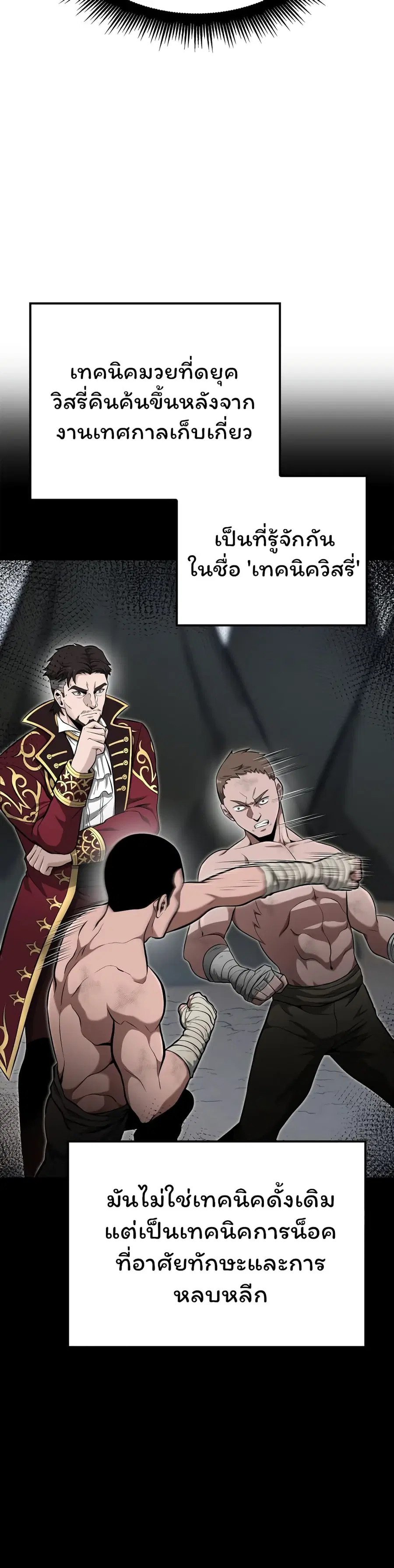 Boxer Kali ตอนที่ 31 หน้า 3