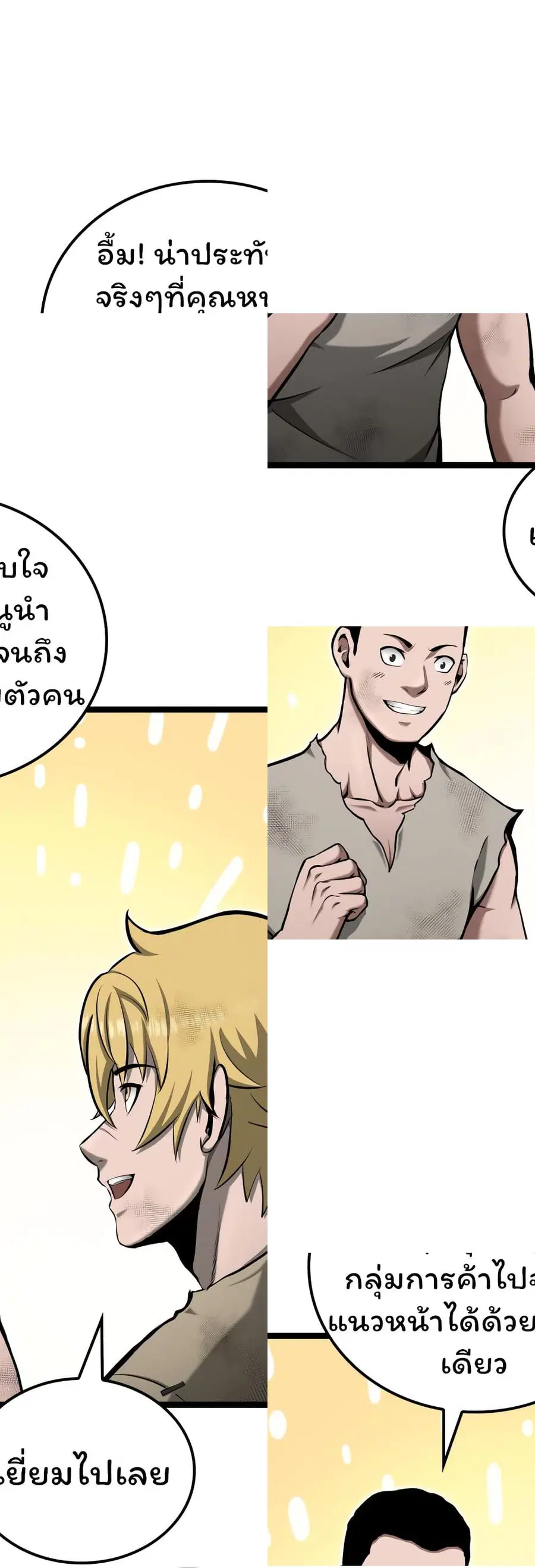 Boxer Kali ตอนที่ 33 หน้า 2