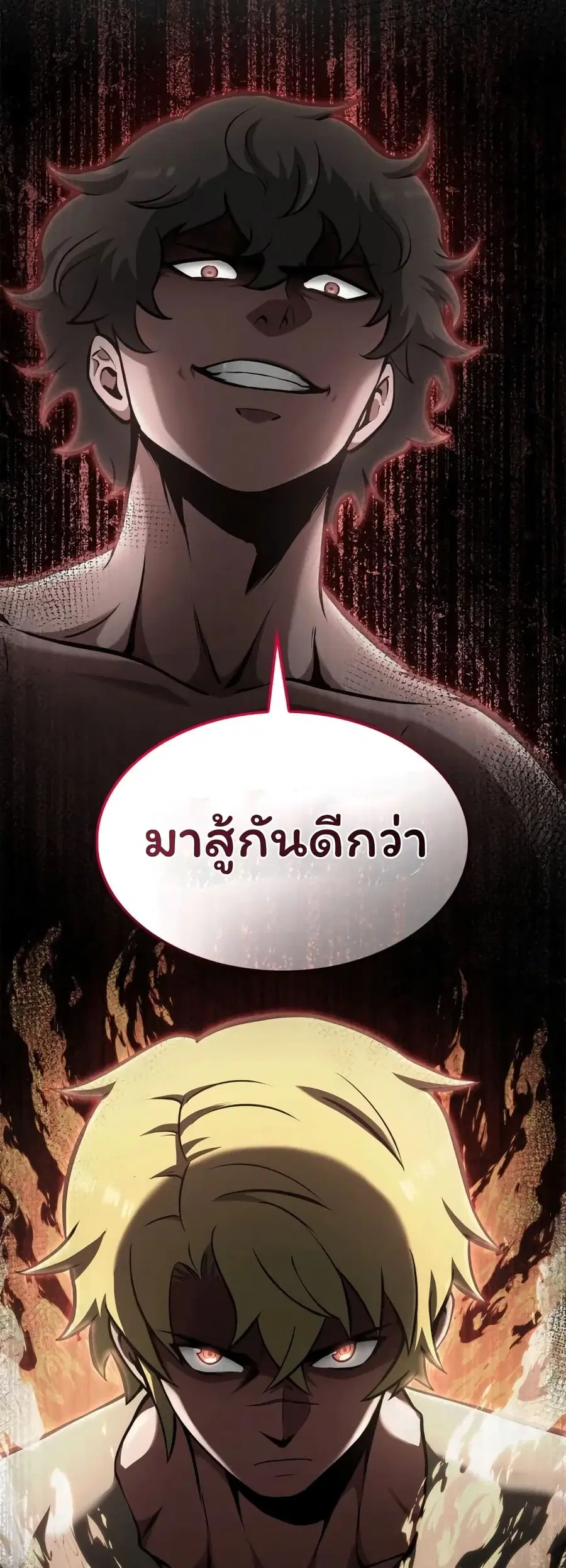 Boxer Kali ตอนที่ 34 หน้า 3
