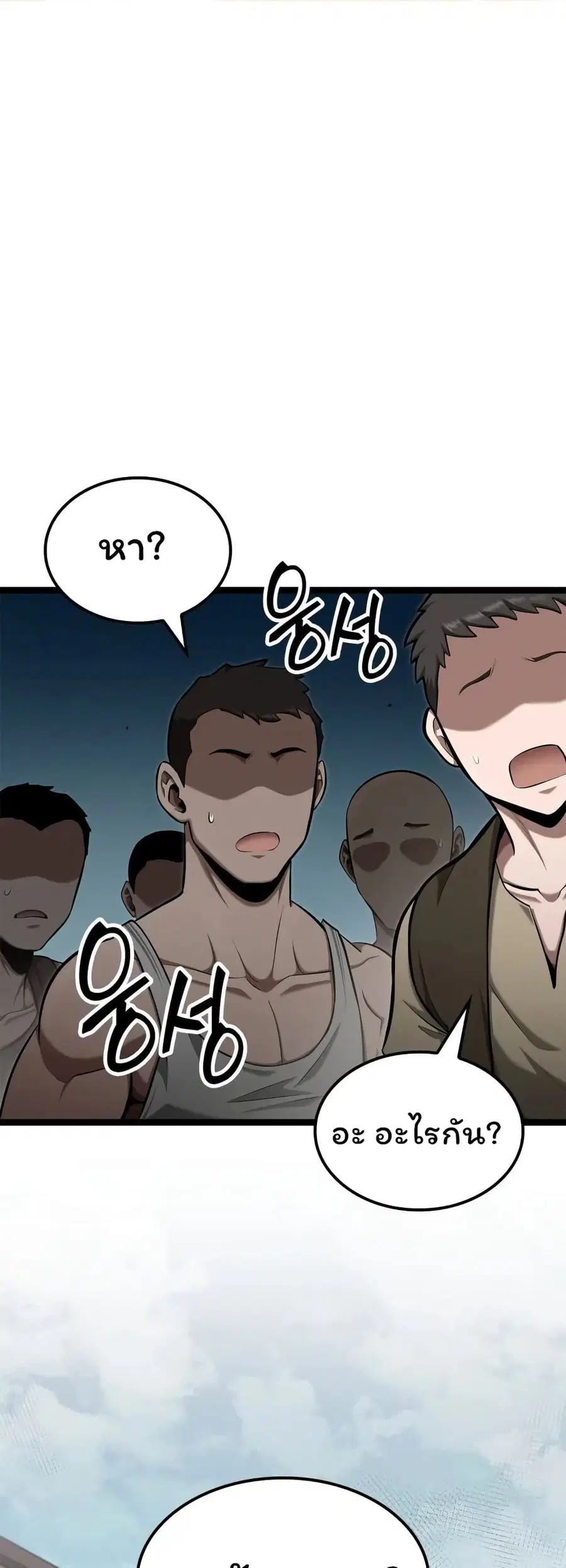 Boxer Kali ตอนที่ 37 หน้า 1