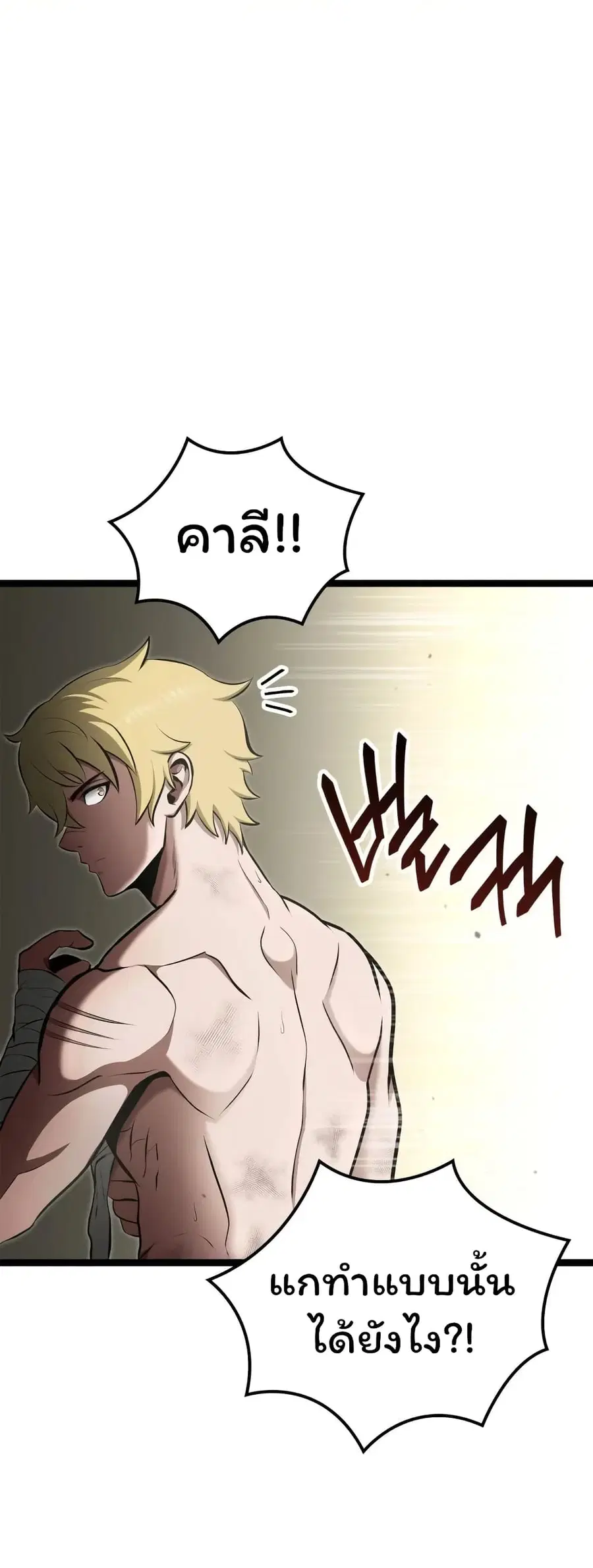 Boxer Kali ตอนที่ 39 หน้า 1