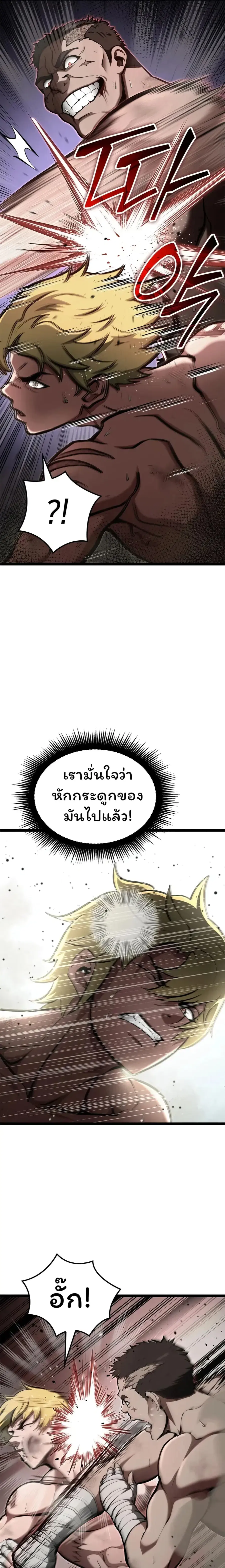 Boxer Kali ตอนที่ 41 หน้า 3