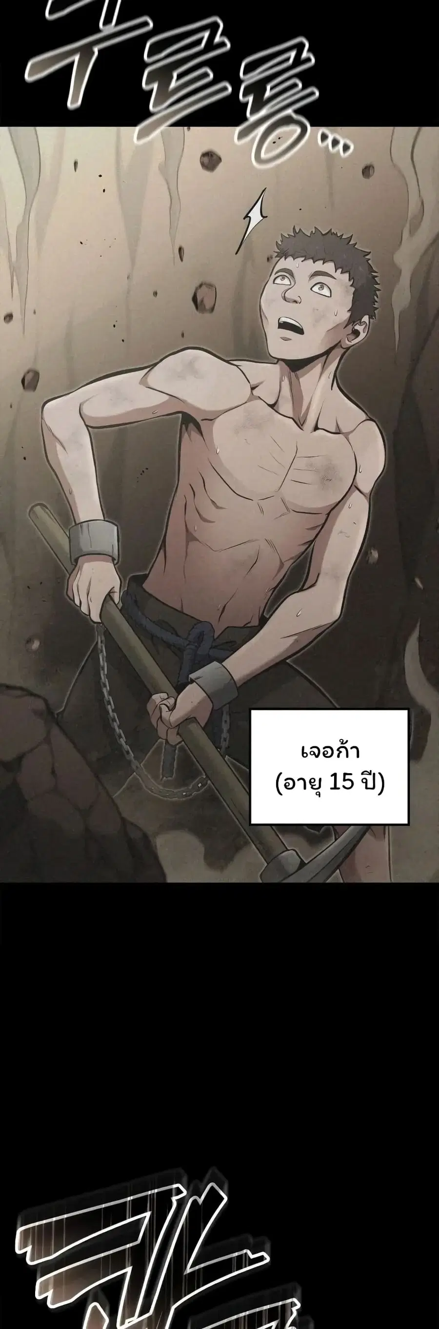 Boxer Kali ตอนที่ 42 หน้า 2
