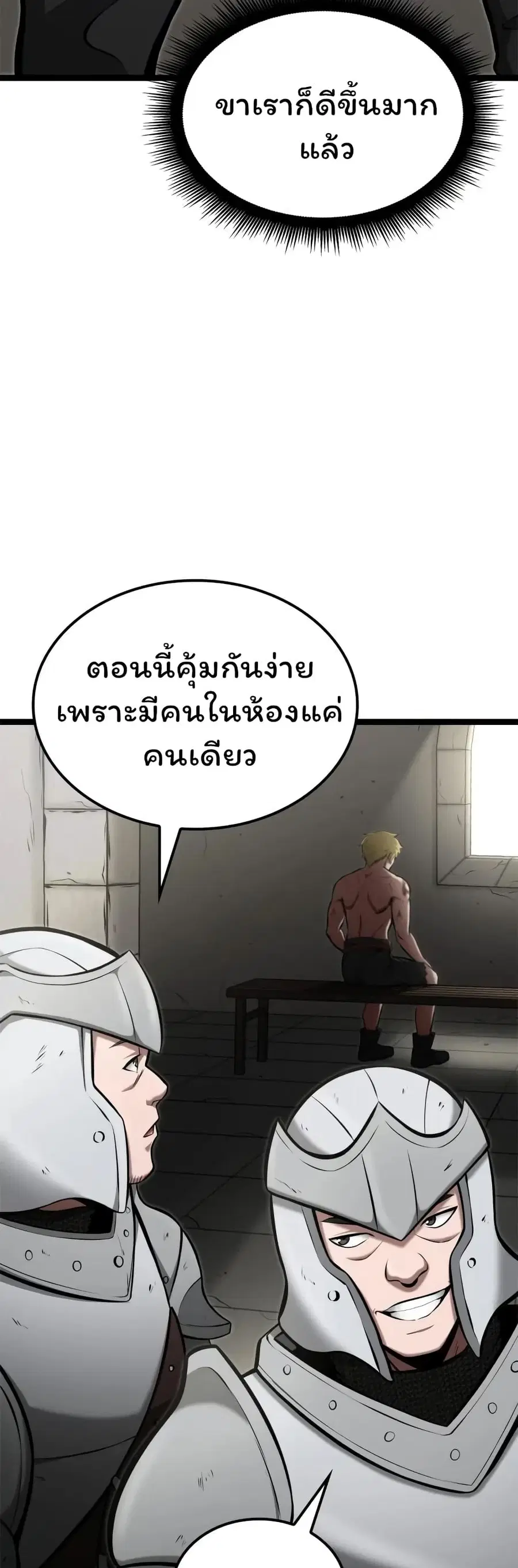 Boxer Kali ตอนที่ 43 หน้า 3