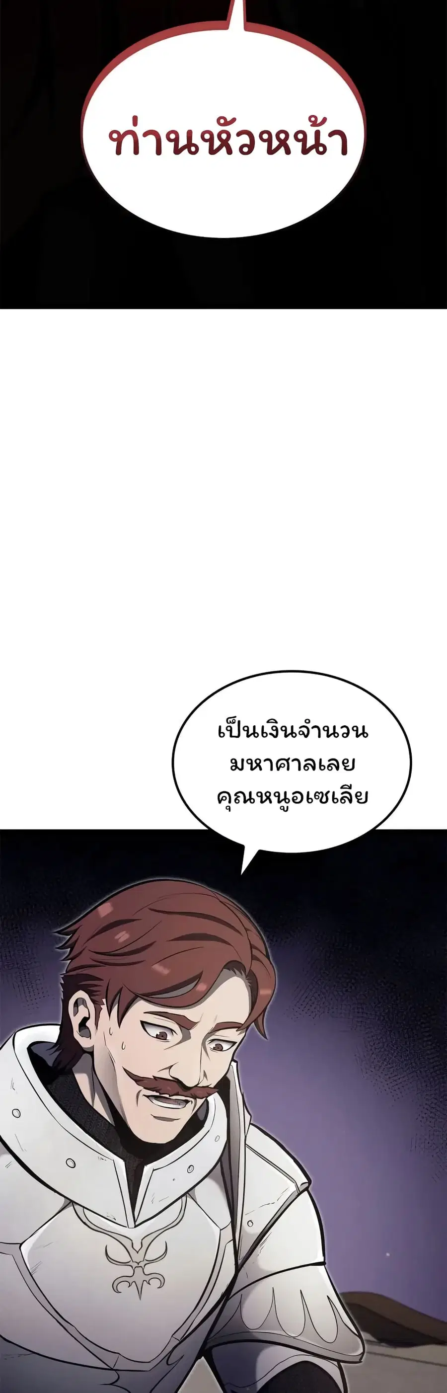 Boxer Kali ตอนที่ 45 หน้า 2