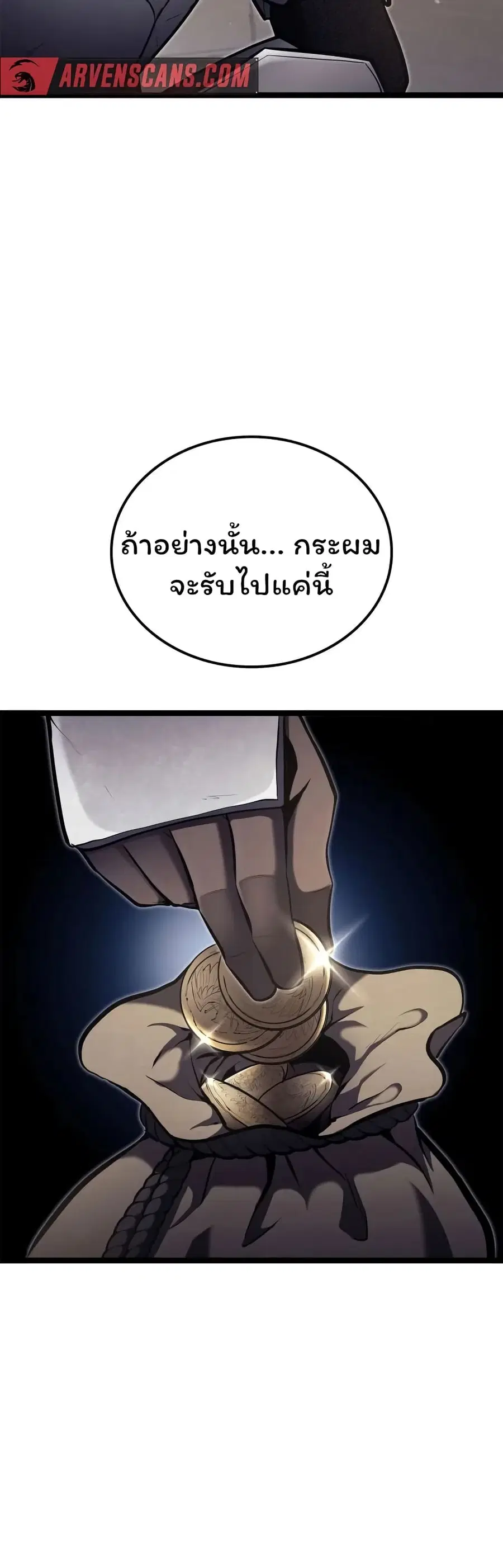 Boxer Kali ตอนที่ 45 หน้า 3