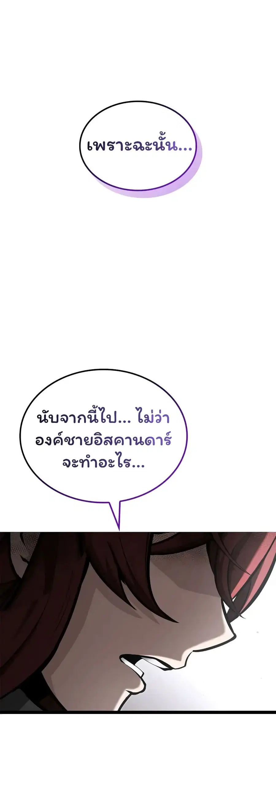 Boxer Kali ตอนที่ 46 หน้า 2