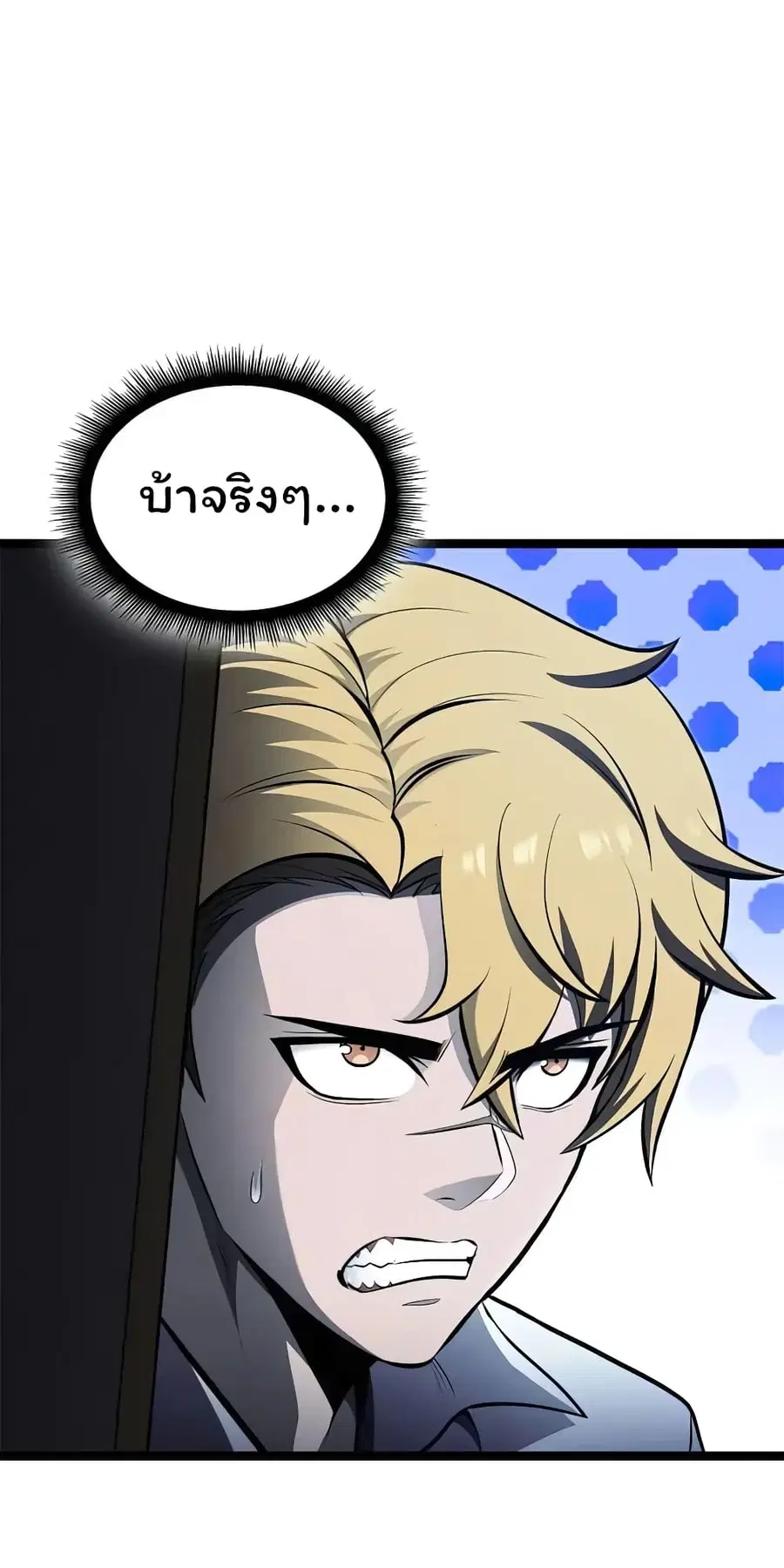 Boxer Kali ตอนที่ 48 หน้า 1