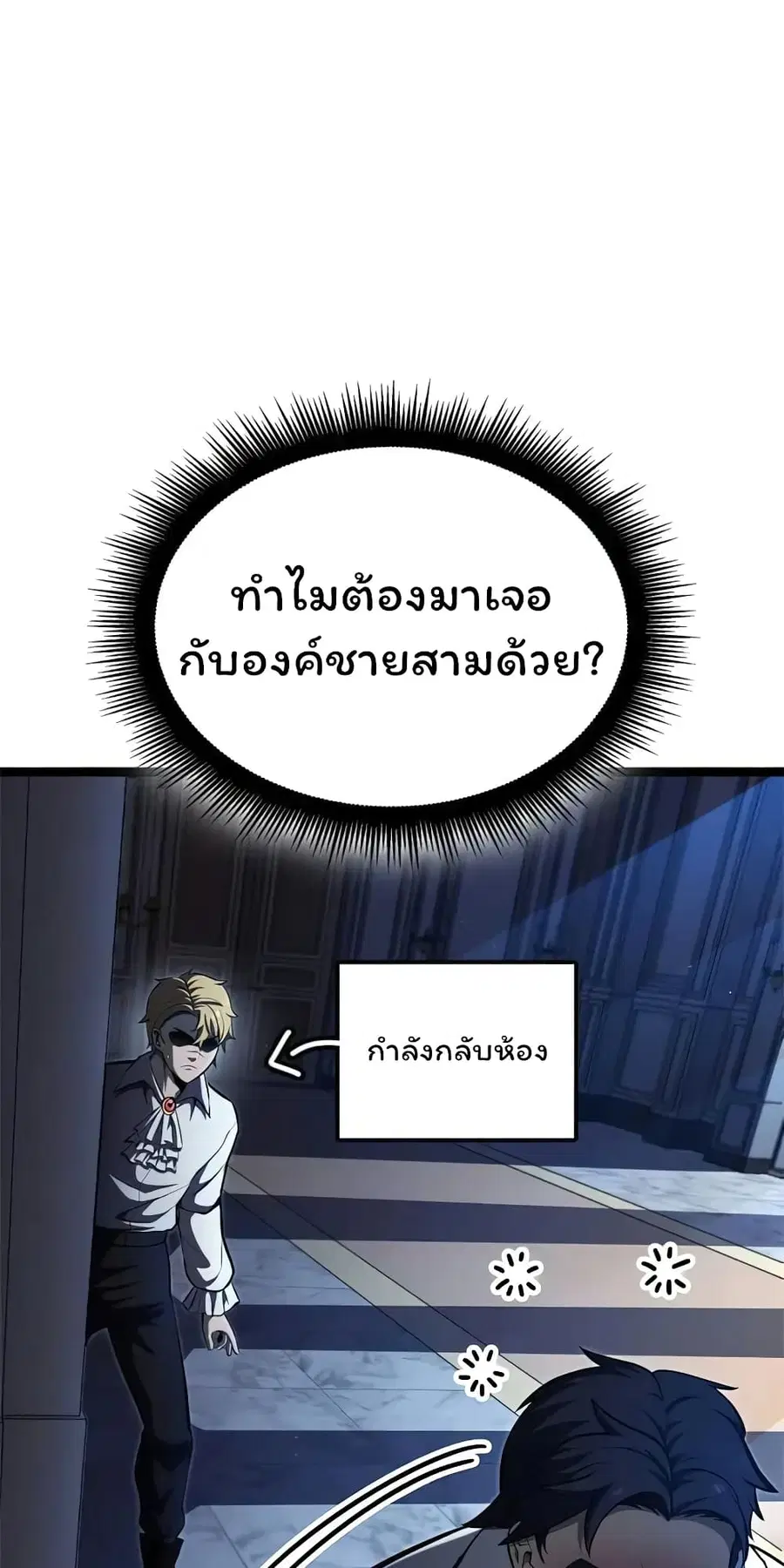 Boxer Kali ตอนที่ 48 หน้า 2