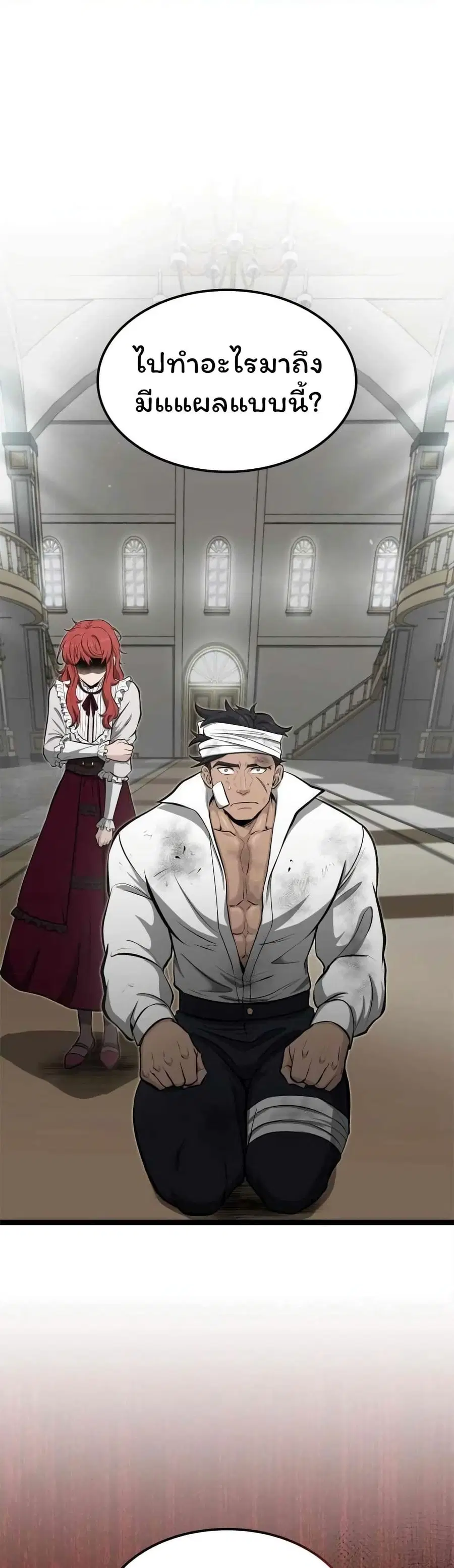 Boxer Kali ตอนที่ 49 หน้า 1
