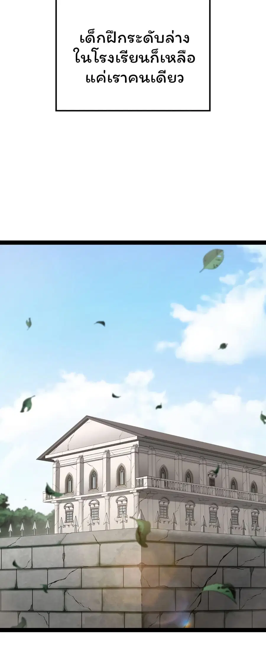 Boxer Kali ตอนที่ 5 หน้า 3