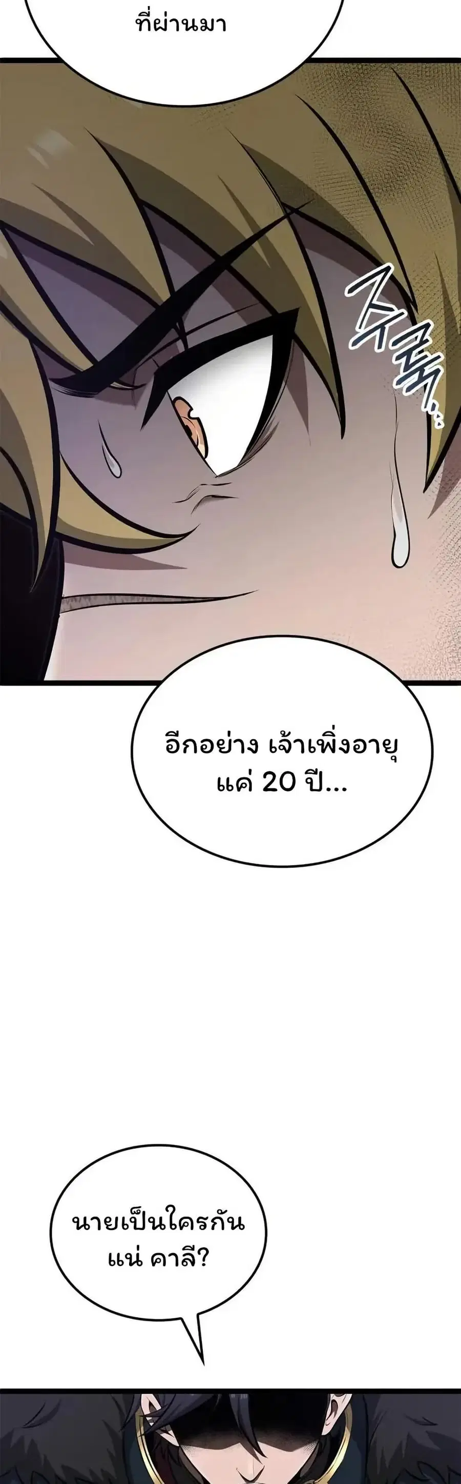 Boxer Kali ตอนที่ 51 หน้า 2