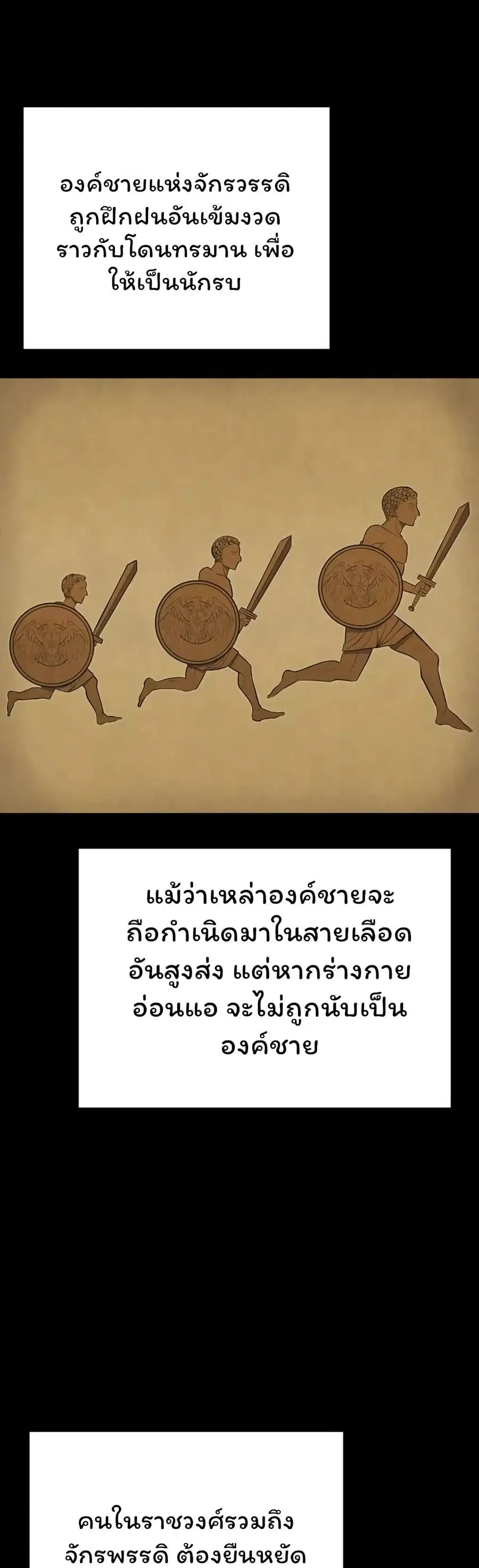 Boxer Kali ตอนที่ 53 หน้า 1