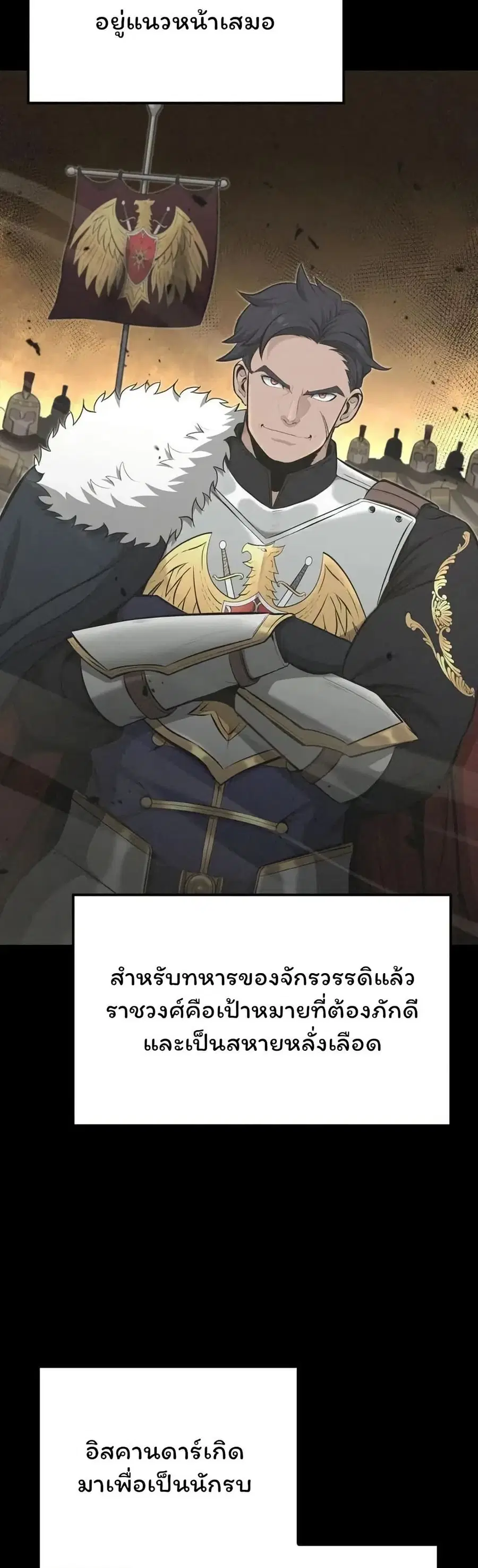 Boxer Kali ตอนที่ 53 หน้า 2