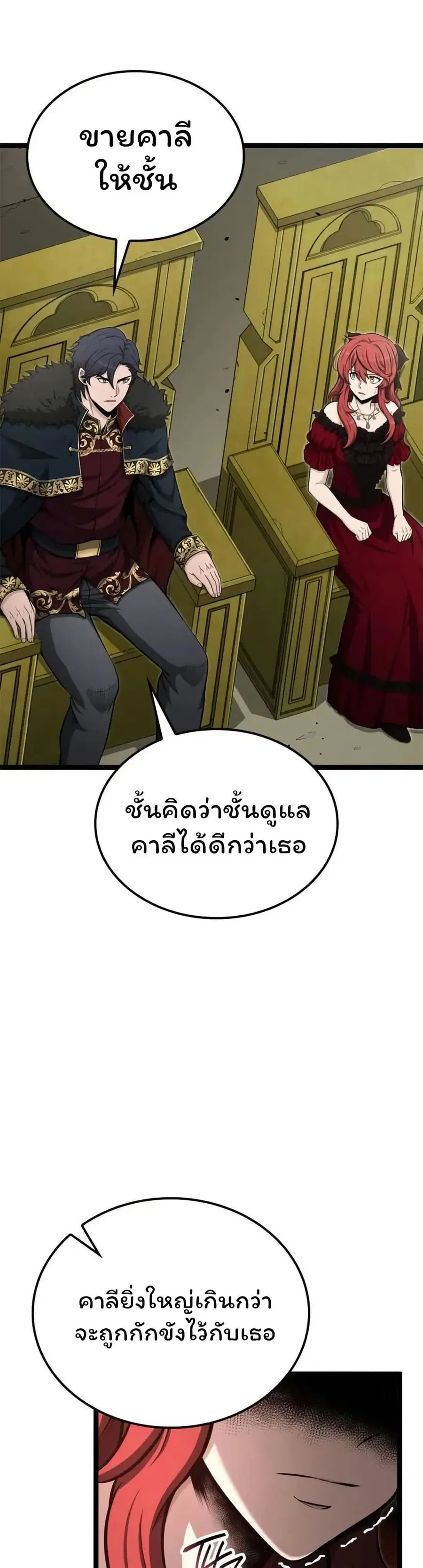 Boxer Kali ตอนที่ 54 หน้า 1