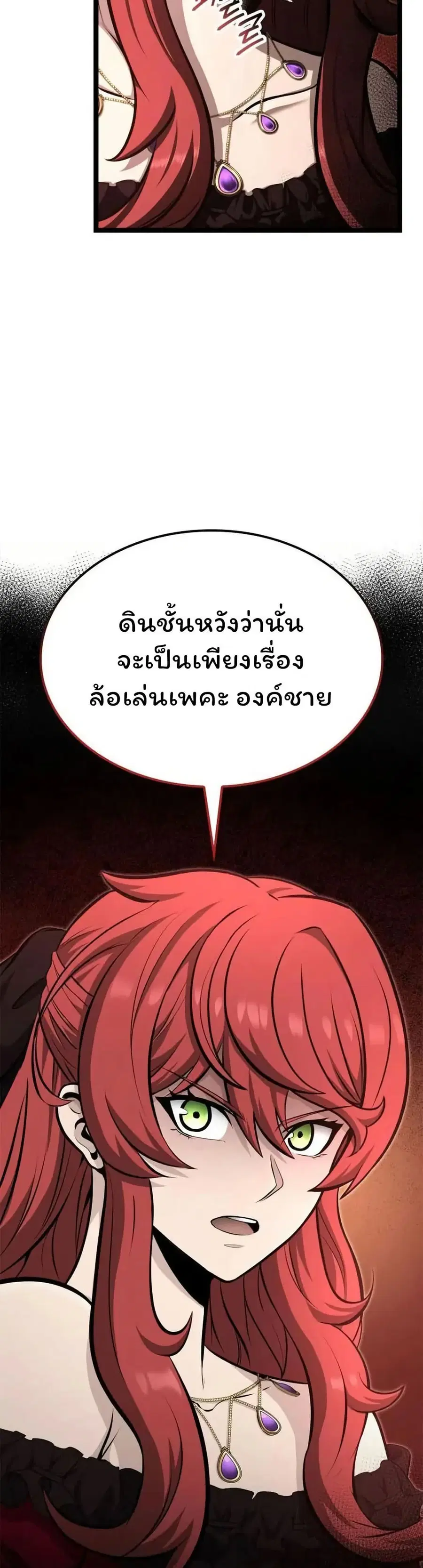 Boxer Kali ตอนที่ 54 หน้า 2