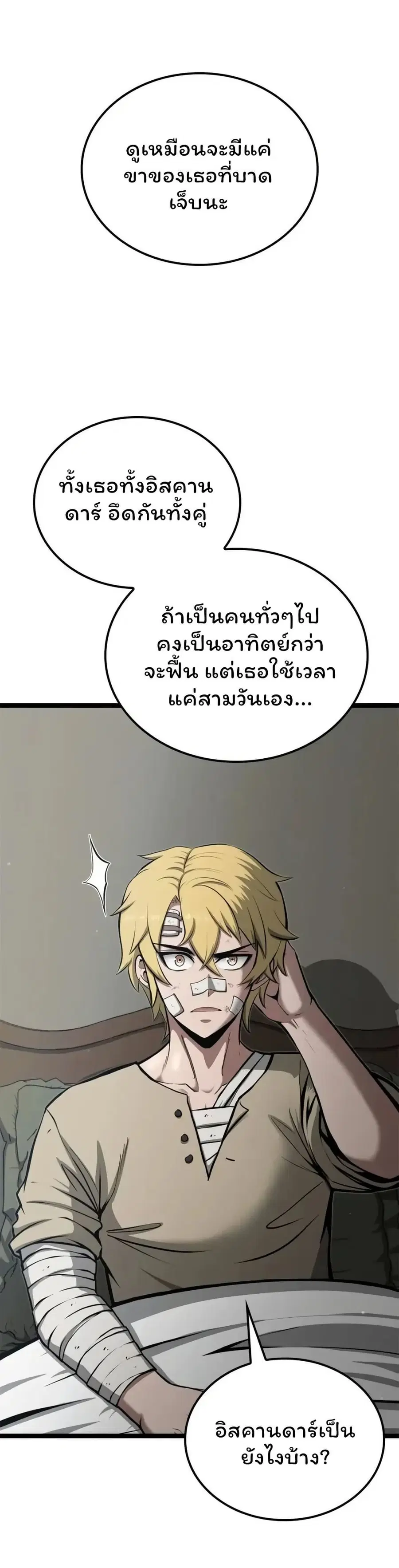 Boxer Kali ตอนที่ 55 หน้า 1