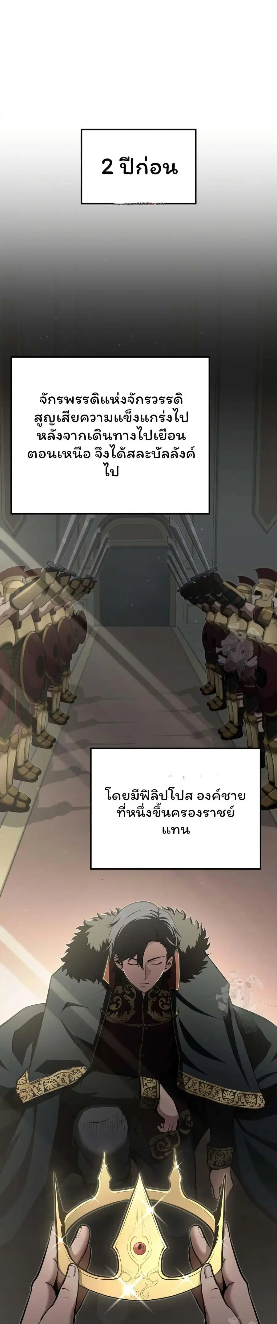 Boxer Kali ตอนที่ 56 หน้า 1