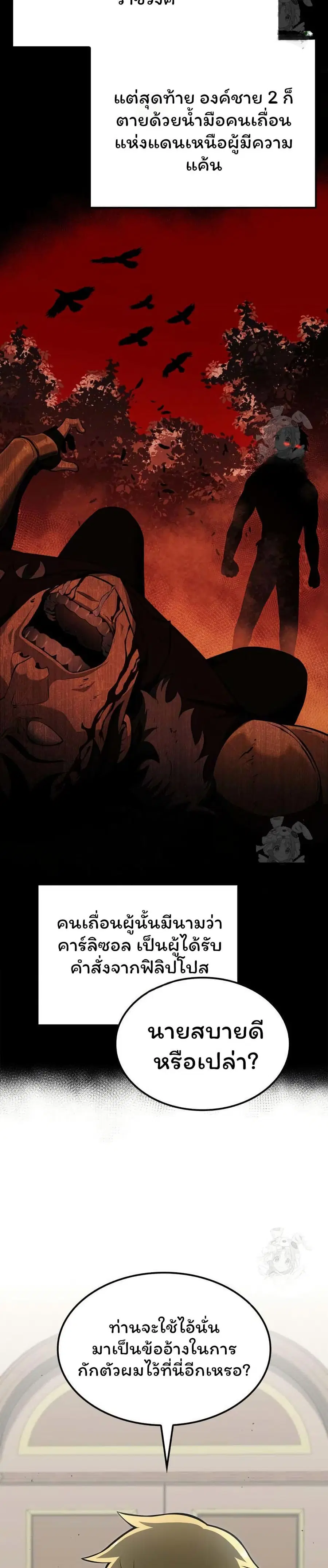 Boxer Kali ตอนที่ 56 หน้า 3