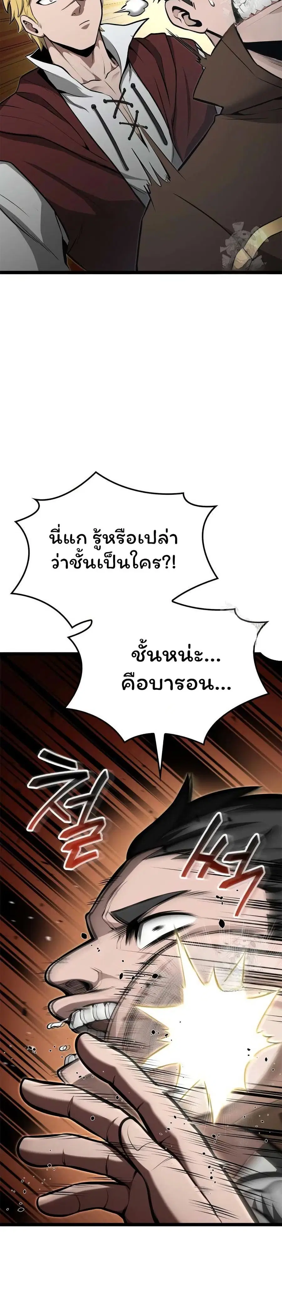 Boxer Kali ตอนที่ 57 หน้า 2