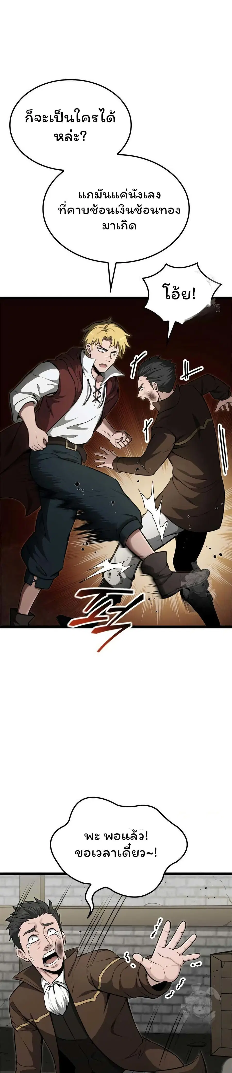 Boxer Kali ตอนที่ 57 หน้า 3