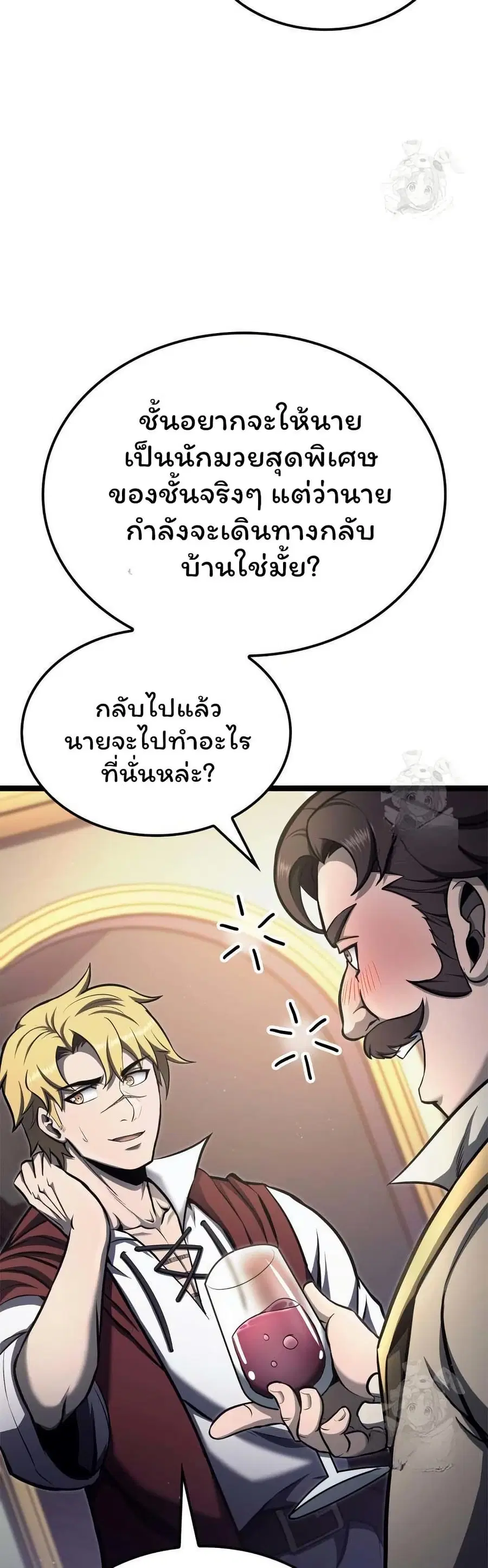 Boxer Kali ตอนที่ 58 หน้า 2