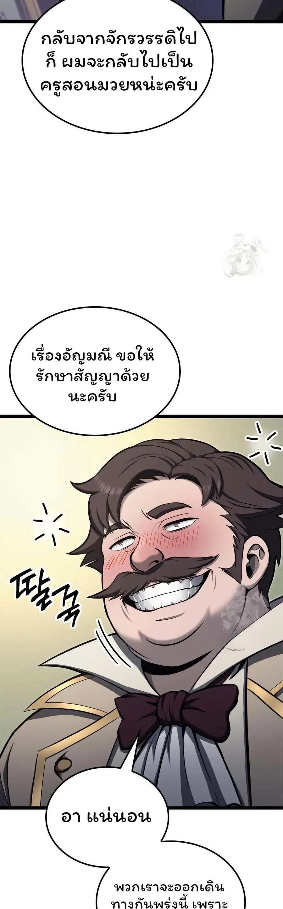 Boxer Kali ตอนที่ 58 หน้า 3