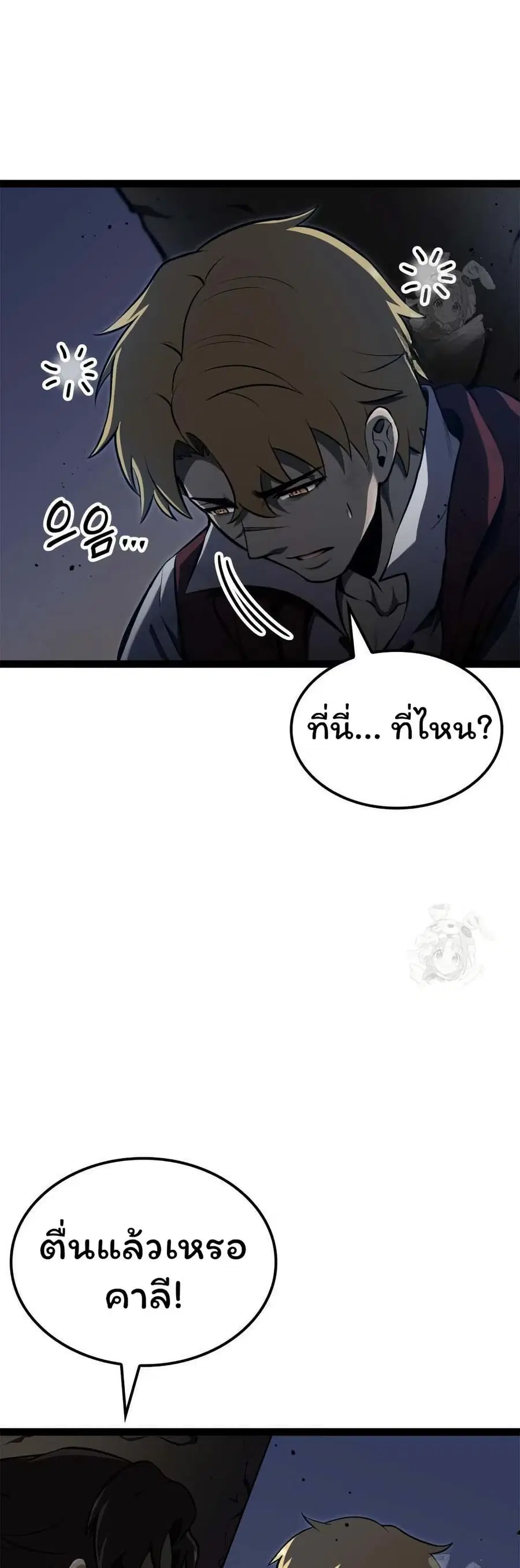 Boxer Kali ตอนที่ 60 หน้า 2