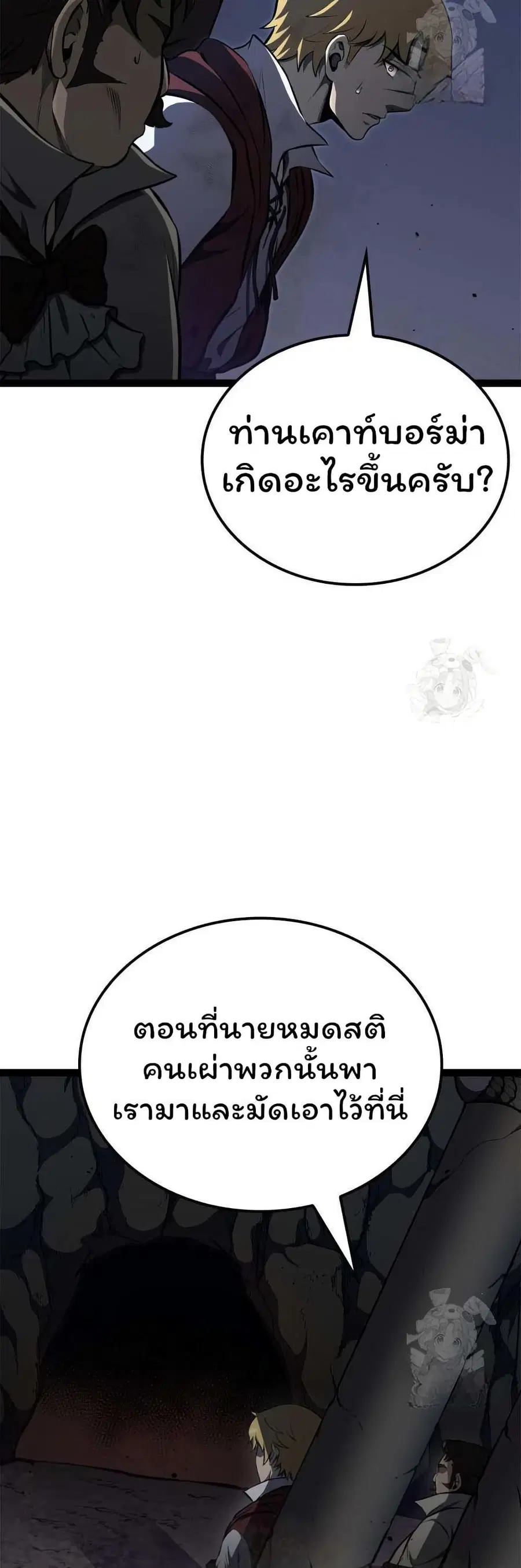 Boxer Kali ตอนที่ 60 หน้า 3