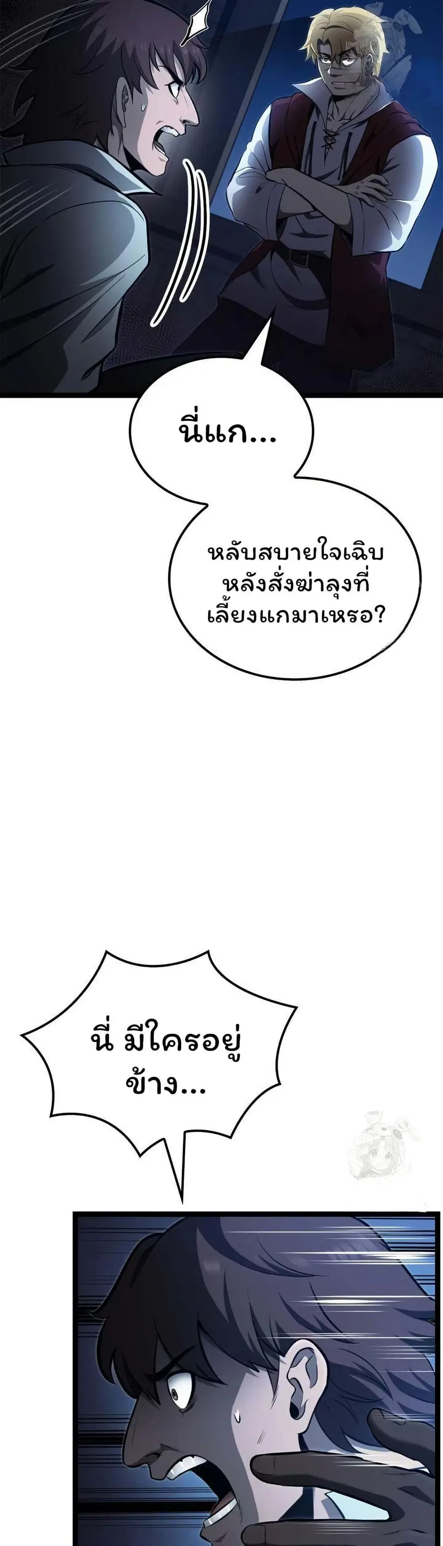 Boxer Kali ตอนที่ 62 หน้า 2