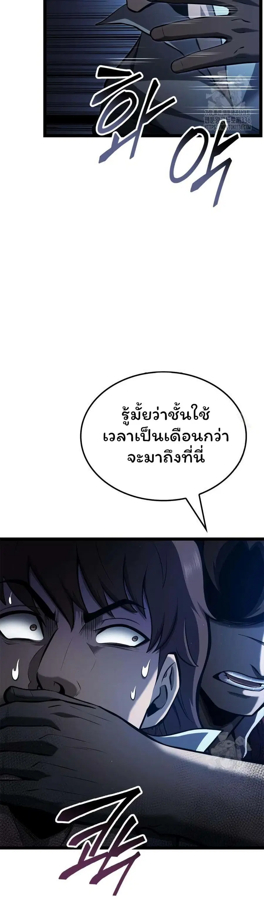 Boxer Kali ตอนที่ 62 หน้า 3