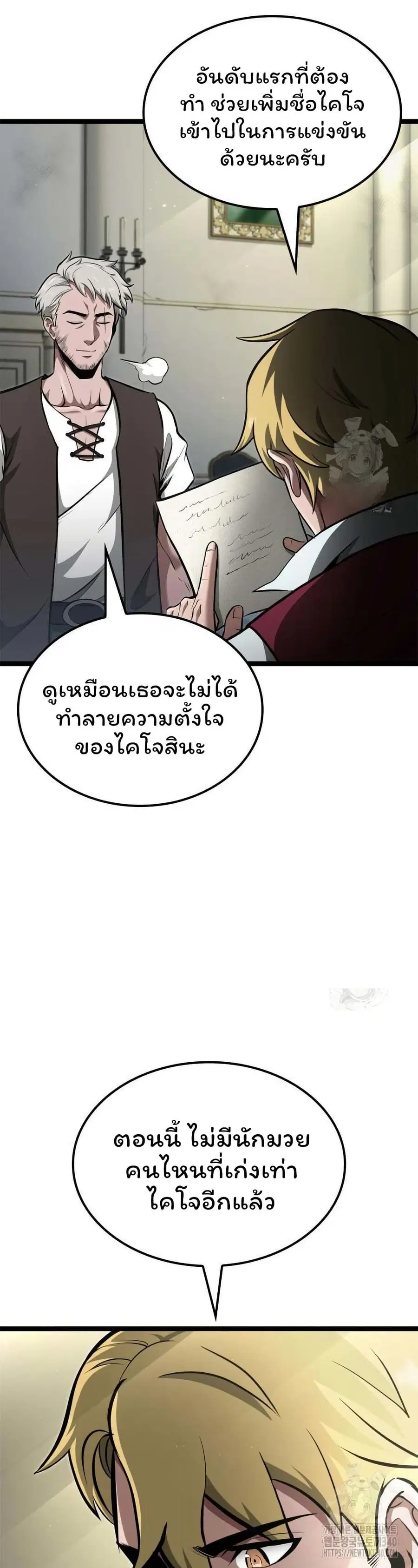 Boxer Kali ตอนที่ 66 หน้า 2