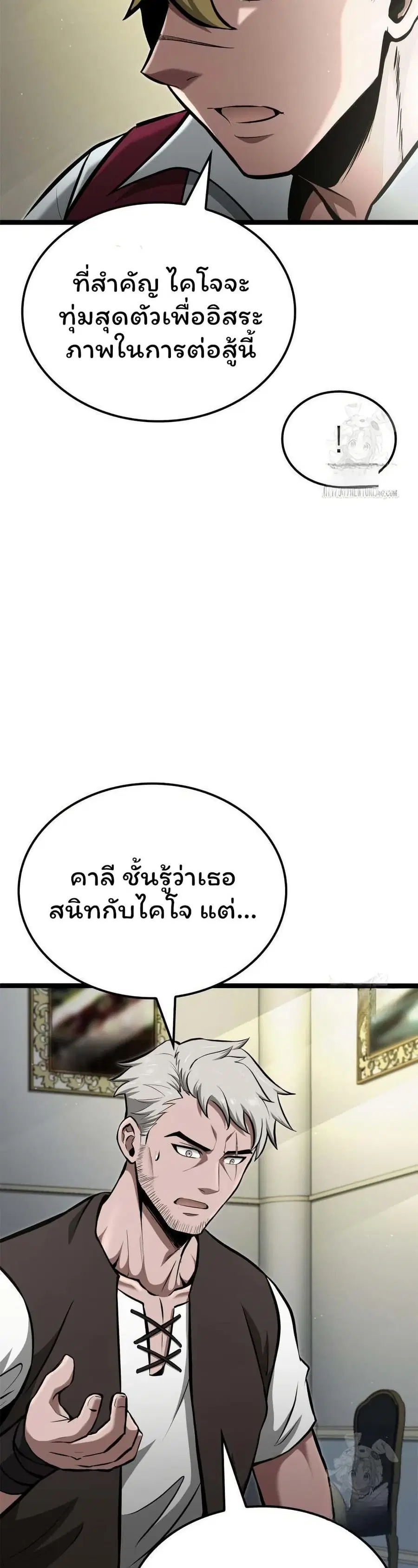 Boxer Kali ตอนที่ 66 หน้า 3