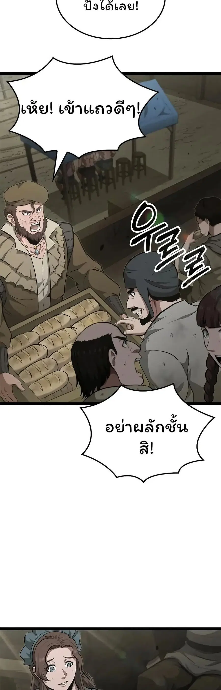 Boxer Kali ตอนที่ 67 หน้า 2
