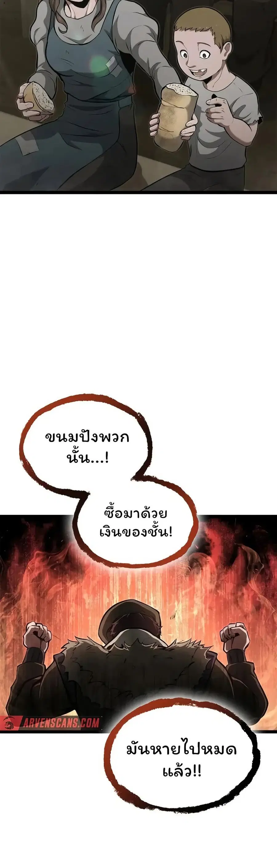 Boxer Kali ตอนที่ 67 หน้า 3