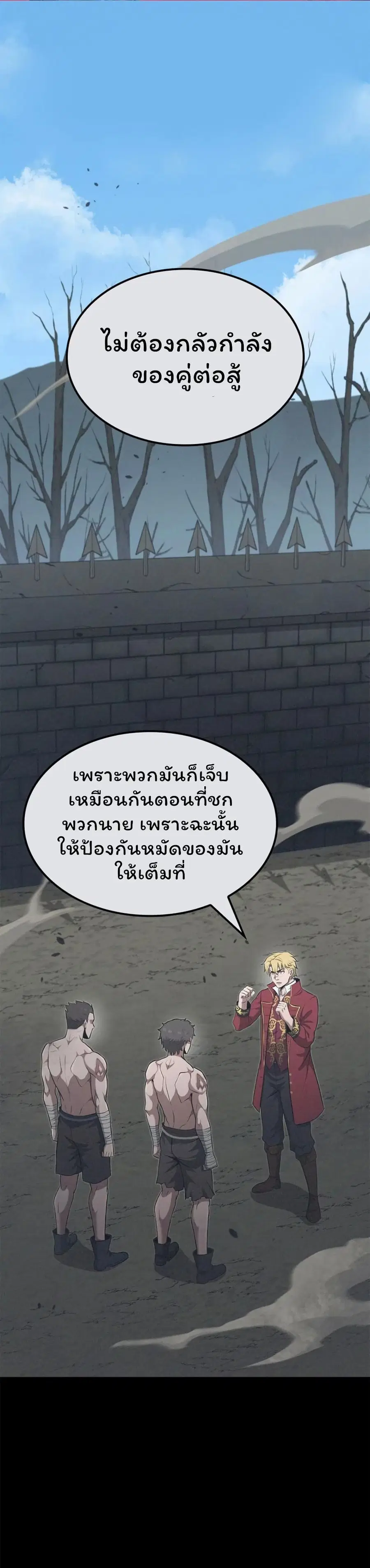 Boxer Kali ตอนที่ 68 หน้า 1