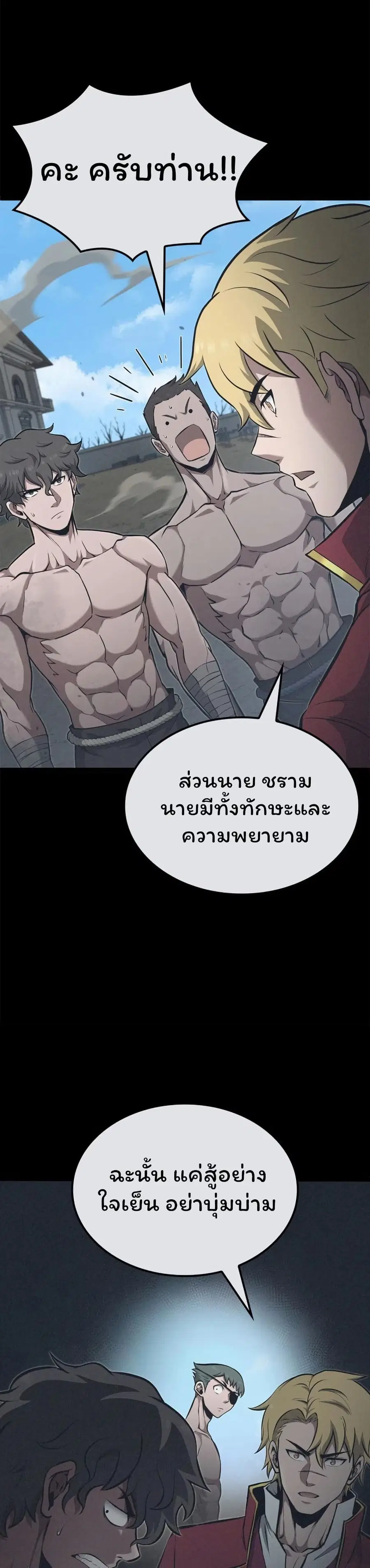 Boxer Kali ตอนที่ 68 หน้า 2
