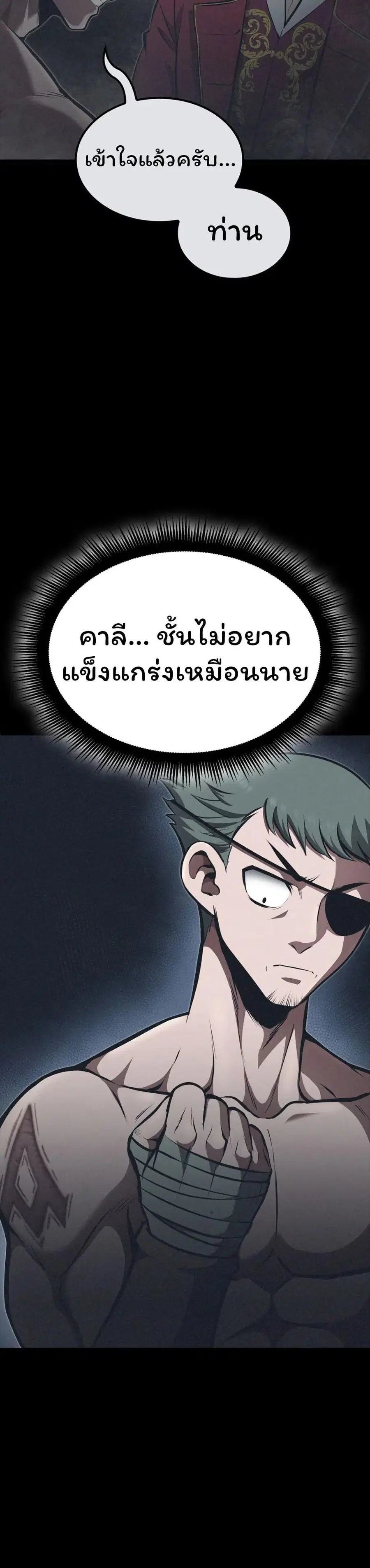 Boxer Kali ตอนที่ 68 หน้า 3